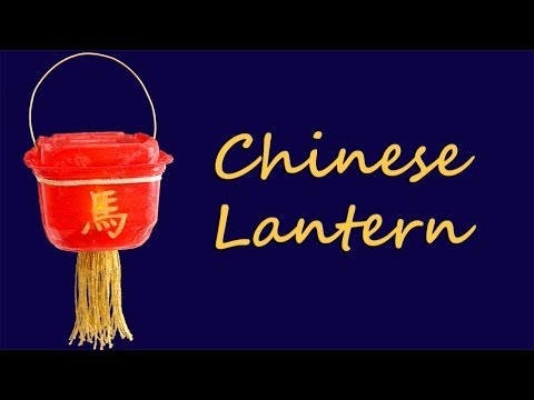 中国の提灯の作り方 (How to make Chinese lanterns)