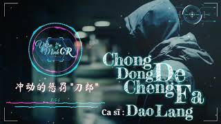 Download lagu 冲动的惩罚 - 刀郎 | Chong Dong De Cheng Fa - Dao Lang mp3 Download lagu 冲动的惩罚 - 刀郎 | Chong Dong De Cheng Fa - Dao Lang mp3