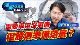 德國電動車Q1成績慘淡，復甦再延後，但這個時間點可以關注落底機會 (圖)