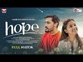 Hope হোপ Full Drama Irfan Sajjad Sadia Ayman Mabrur Rashid Bannah Bangla New Natok 2025