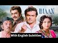 Imaan (1974) - Hindi Movie With English Subtitles | Sanjeev Kumar & Leena Chandavarkar DEFAULT Thumbnail