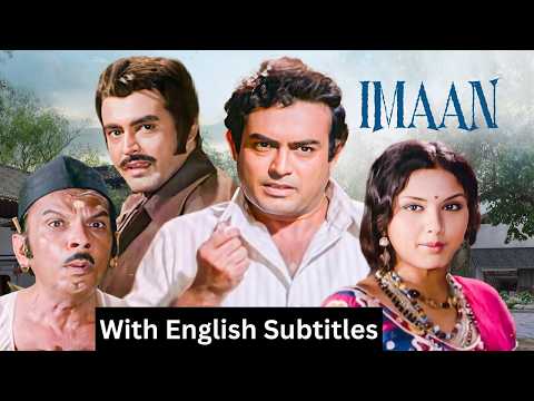 Imaan (1974) - Hindi Movie With English Subtitles | Sanjeev Kumar & Leena Chandavarkar
