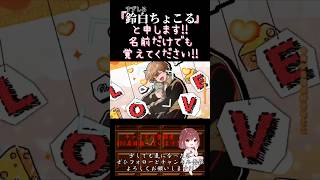 【ちょこるんが】#小悪魔だってかまわない /#めいちゃん #honeyworks 【#歌ってみた 】#cover #歌い手 #ボカロ歌ってみた #shorts #short