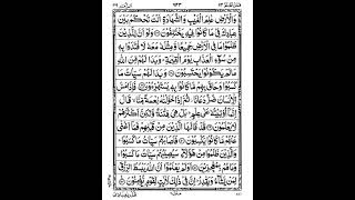 Download lagu 1st Quarter of 24th Para by Abdullah Al Juhani w/ 13-line script mp3 Download lagu 1st Quarter of 24th Para by Abdullah Al Juhani w/ 13-line script mp3