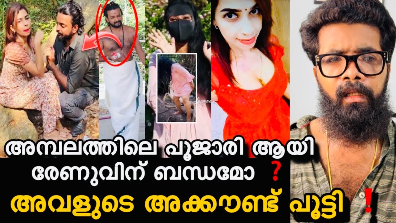 Renu Sudhi alongside a man who is allegedly a temple priest Renu Sudhi alongside a man who is allegedly a temple priest