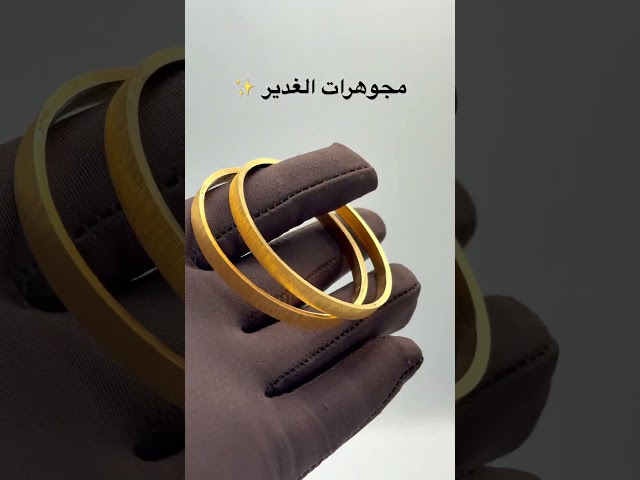 غوايش ماصوره دقة الحرير ذهب صافي عيار 21