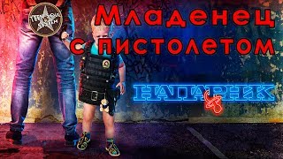 обзор фильма Напарник