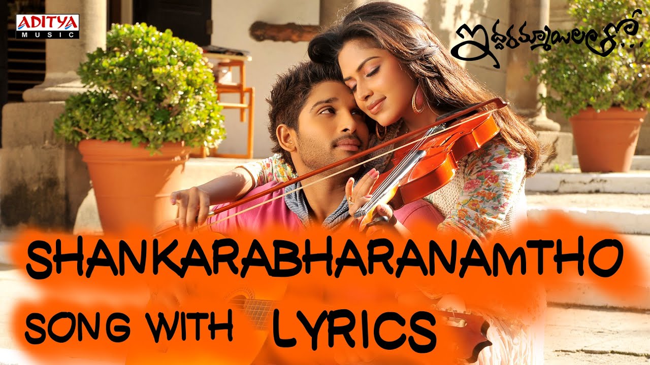 Sankarabharanam Tho Lyrics  | Iddarammayilatho | Allu Arjun, Amala Paul | Ranina, Suchith | Devi Sri Prasad