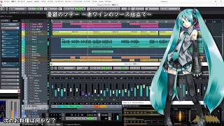 - 【初音ミク】憂鬱のソテー〜赤ワインのソース仕立て〜【オリジナル曲】