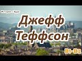 Russian for Intermediate & Upper-intermediate | Джефф Теффсон