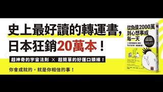 【傳媒訪問】 兩句保證轉運的口頭禪