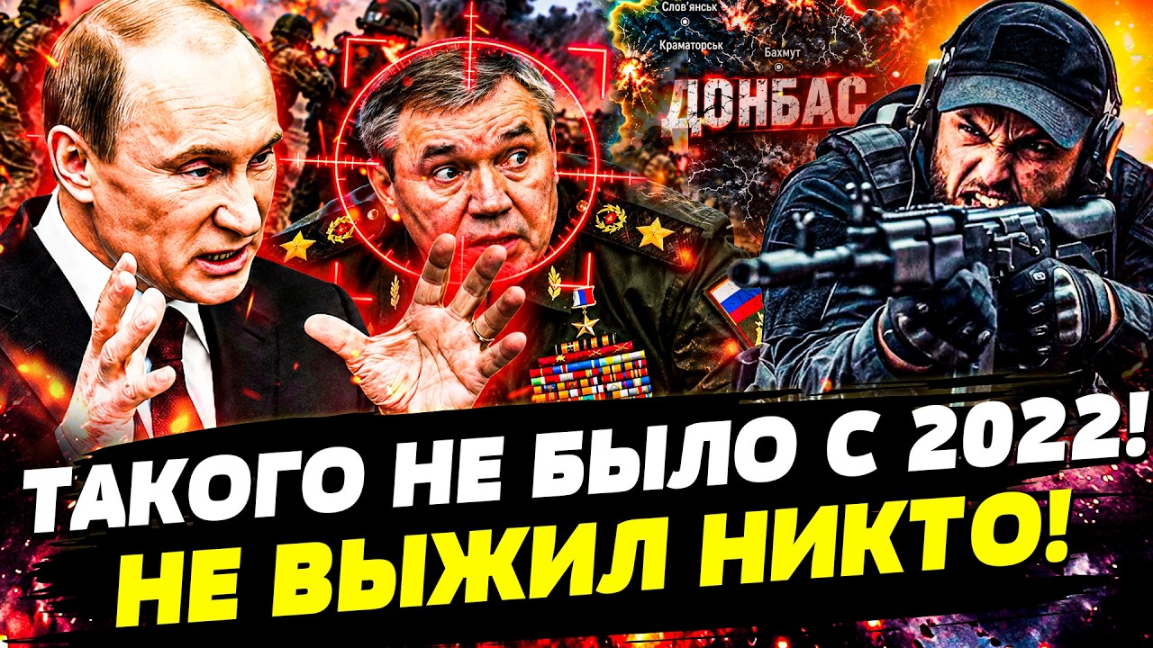 🔥ТАКОГО ПРОРЫВА ЕЩЕ НЕ БЫЛО! ВСУ СРАБОТАЛИ НА ОПЕРЕЖЕНИЕ! СМЕРТЕЛЬНАЯ КАТАС