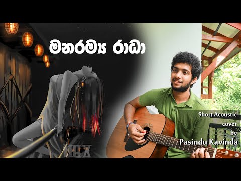 Manaramya radha (මනරම්‍ය රාධා) || Chandana Silva || Cover by Pasindu Kavinda