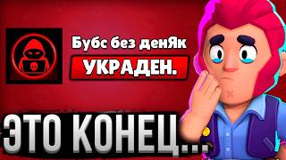 У МЕНЯ УКРАЛИ ЛУЧШИЙ АККАУНТ! (прощай легенда..)