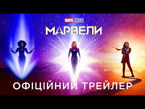 Офіційний український тизер-трейлер