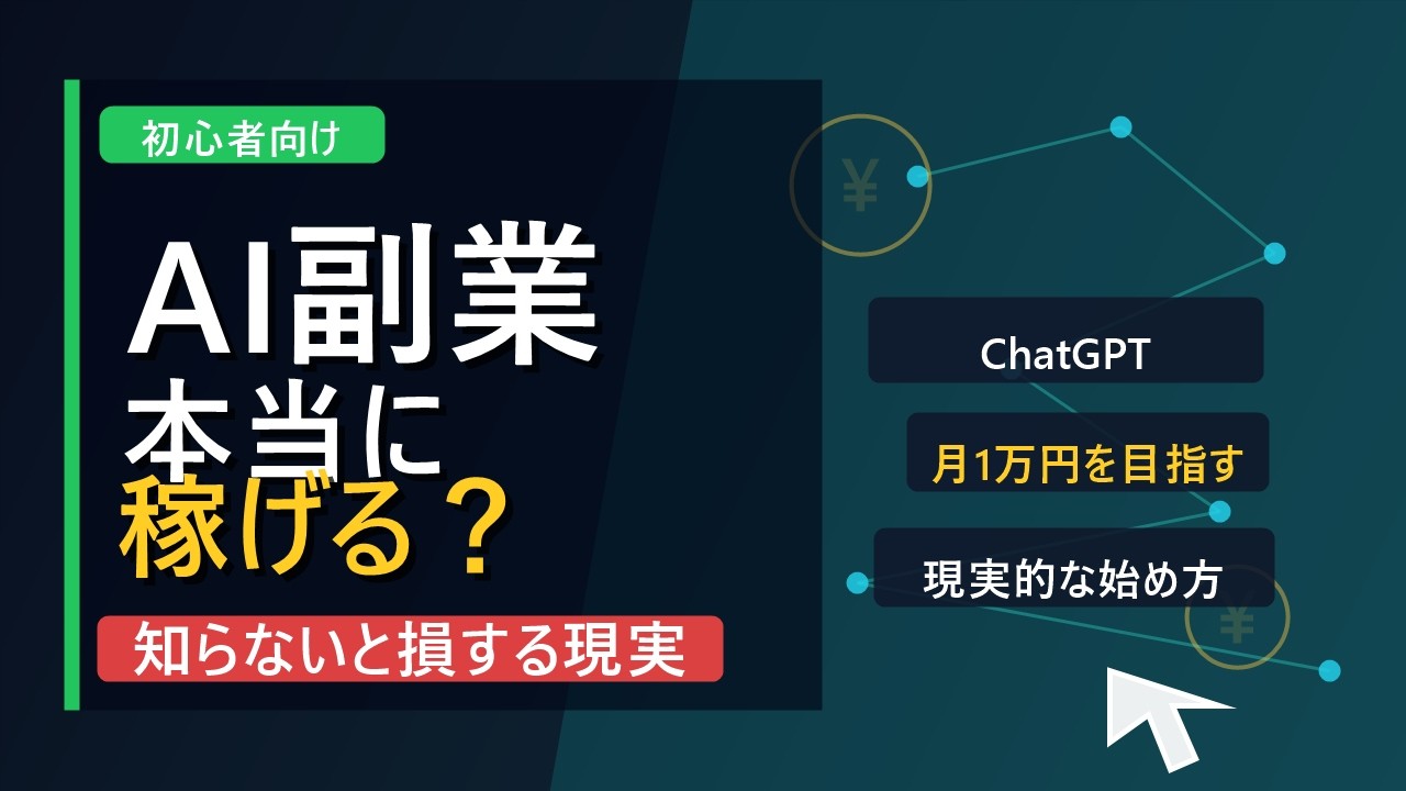 YouTubeサムネイル