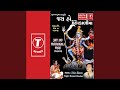 Mahakali Maa Ni Aarti