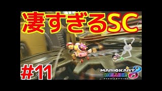 【世界６位】200㏄リボンロード 1:21.623 【MK8DX】【マリオカート8 デラックス】【タイムアタック】