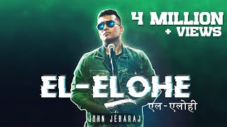 EL ELOHE (HINDI)  John Jebaraj  Official Video  Hi