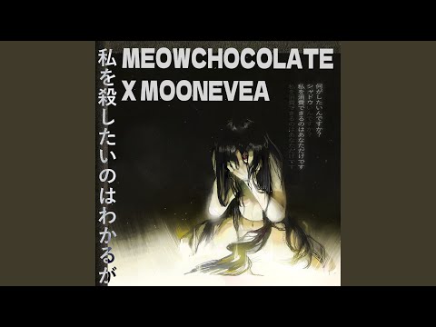 я знаю ти хочеш мене вбити