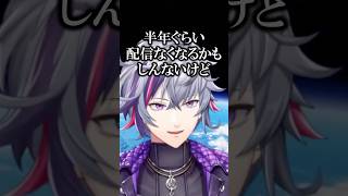 不破湊の密かな夢【にじさんじ切り抜き】#shorts