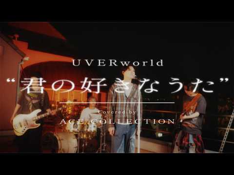 uverworld」のYahoo!リアルタイム検索 - X（旧Twitter）をリアルタイム検索
