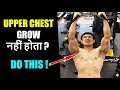 GET BIGGER UPPER CHEST- Cable fly on Bench [Magical]