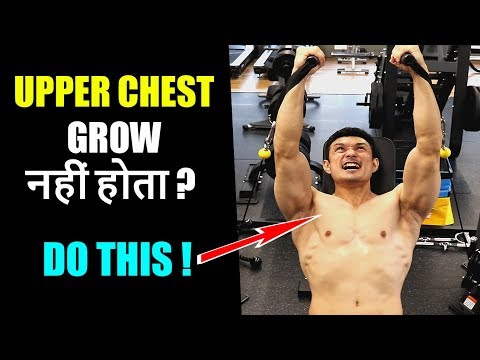 GET BIGGER UPPER CHEST-  Cable fly on Bench [Magical]