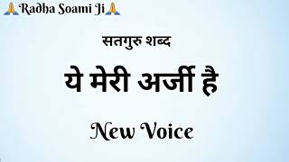 Download lagu Ye Meri Arzi Hai#Spiritual Shabad Bhandar With New Voice #viralvideo mp3 Download lagu Ye Meri Arzi Hai#Spiritual Shabad Bhandar With New Voice #viralvideo mp3