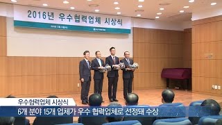 재단 구매팀 우수협력업체 시상식 개최 미리보기