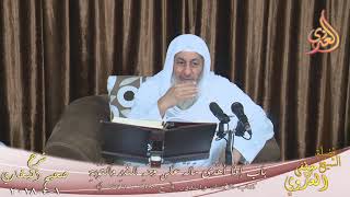 صورة البخاري (509)" إذا حرًم طعامه ـ لم تحرم ما أحل الله"كتاب الأيمان والنذور(6690-6691للشيخ مصطفى العدوي