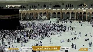 Download lagu 🔴Live Makkah Today | بث مباشر | قناة القرآن الكريم Makkah Live TV mp3