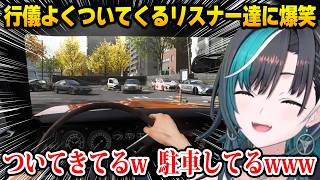 【Forza Horizon 6】行儀よくついてくるリスナーたちに爆笑するちは【DEV_IS FLOW GLOW ホロライブ 輪堂千速】