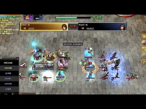 Atlantica JP 2013-01-06 レイア@CS ロウファ(亜杖) vs タルタロス(双剣)