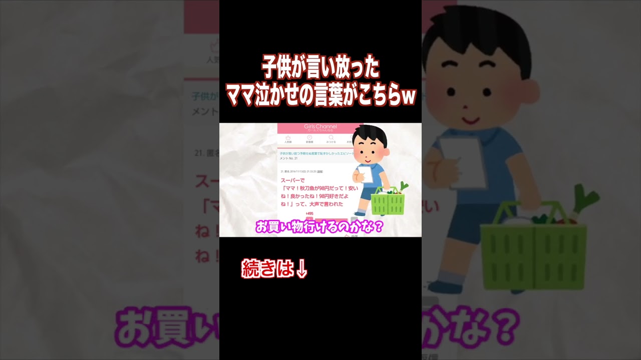 【反抗期】子供の言い放った悪口がやばいw w w w w #おもしろ #ゲーム実況 #面白集