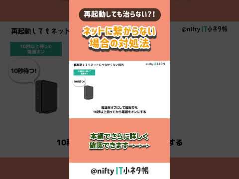 FBI は、これらのルーターを再起動することを強く推奨します。