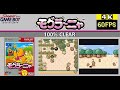 SGB Mogura Nya モグラ ニャ 100 CLEAR
