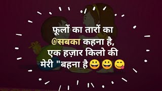 Rakshabandhan Quotes In Hindi || Quotes , Shayri , SMS , Wishes , Greetings || 2018