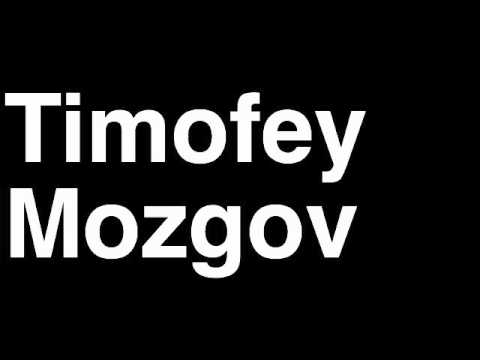 How to Pronounce Timofey Mozgov Denver Nuggets NBA Basketball Player Runforthecube
