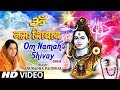 सोमवार Special Peaceful Om Namah Shivay Dhun ॐ नमः शिवाय धुन Vid