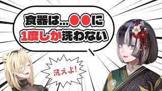 直視できない現実から目を背けるらでんちゃん【ホロライブ切り抜き/儒烏風亭らでん/虎金妃笑虎/ReGLOSS/FLOW GLOW】