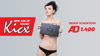 Відео огляд Підсилювач Kicx AD 1.400