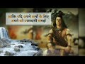 Shiv Gyan Mahadev Vani Bholenath Mahakal Whatsapp Status 2019 Most Femous भाग 13