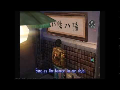 Shenmue II Part 44 Ghost Hall Building