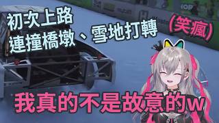 被爸爸阻止考駕照的隊長，邊笑邊哀號的賽車初體驗w【ホロライブ DEV_IS 響咲リオナ】【hololive中文/翻譯/精華】