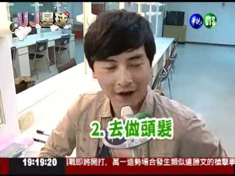 雨潔星球! 獨家直擊帥哥鄭元暢