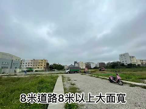 大甲區-光明段工業用地出售 第1張共11張