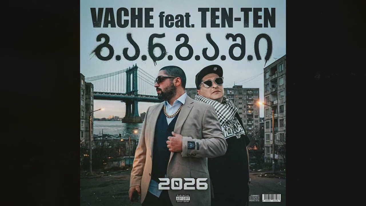 IV დასი (VACHE) ft. TEN TEN – განგაში (Official Audio)