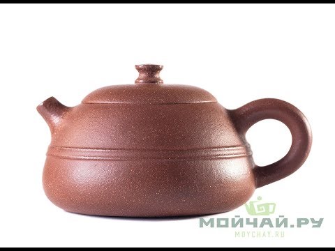 Teapot # 24607, yixing clay, 198 ml.