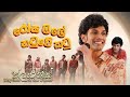 රෝස මලේ නටුවේ කටු Rosa Male Natuwe Katu 2025 Remake Clarence Rhythm Of T